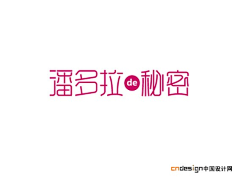 小玖玥采集到font design