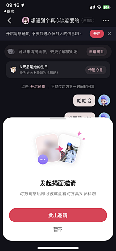 jiabingbohe采集到APP-弹窗