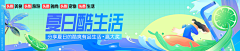 ～魔鱼～采集到banner