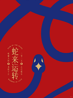 SourireX采集到新年红包