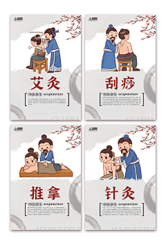 众图精品ttt采集到众-针灸海报