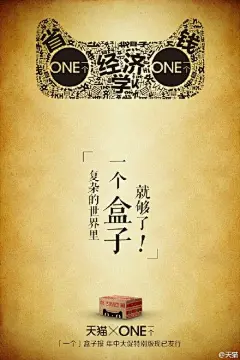 【今后，请在快递箱上阅读资讯】从今天起，由天猫超市发出的快递箱将由南方周末 知乎 一个App工作室 ELLE 钱江晚报 联合定制，已出街神回复版、省钱金句版、高颜值街拍版等，你收到了吗？#省钱经济学#