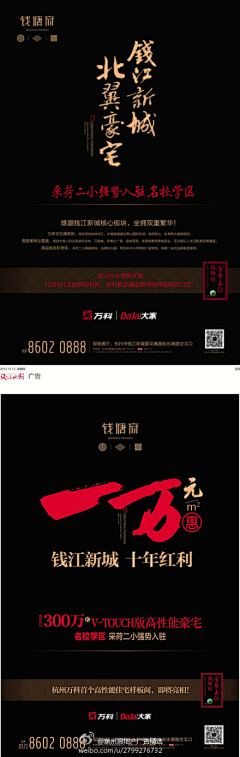 ChairTT采集到海报