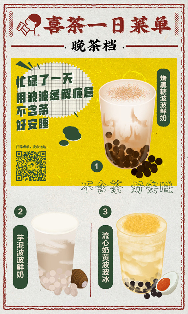 #送喜到家# 欢迎光临 茶茶餐厅现贴心推...