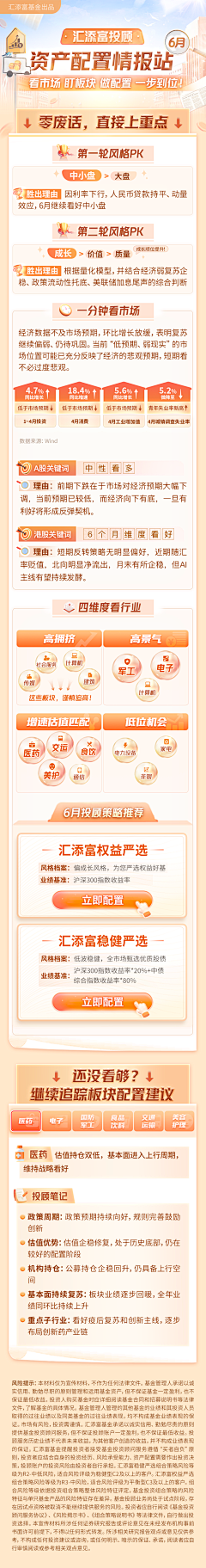 晚冬*采集到节假日理财海报