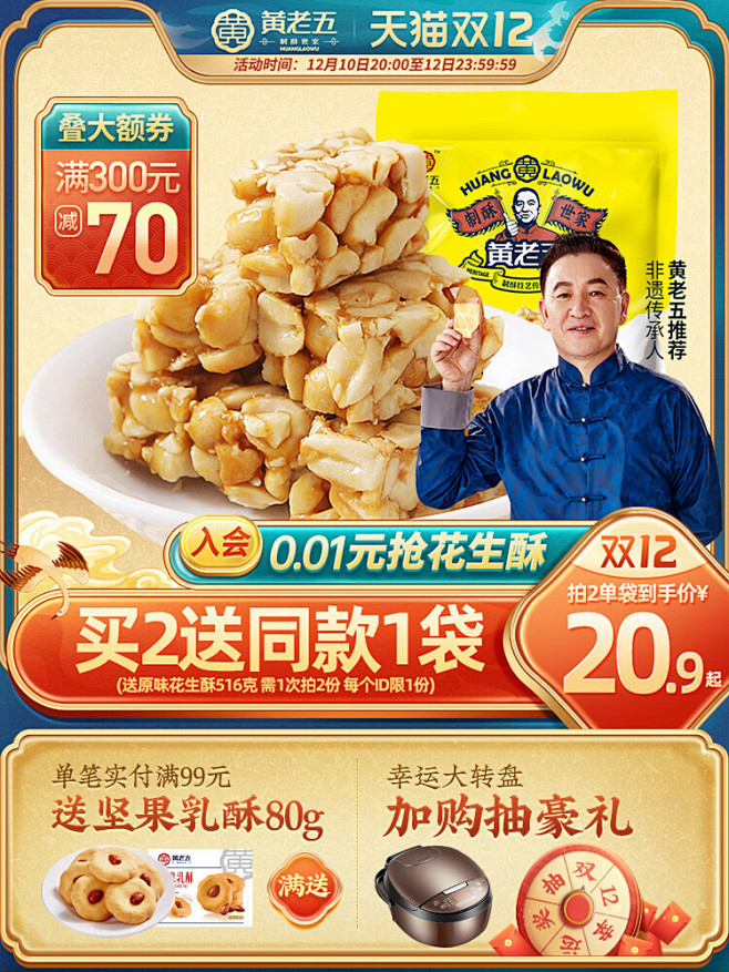 黄老五主图