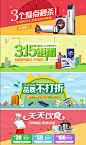易讯网3月份图片Banner设计欣赏 - 电商淘宝 - 黄蜂网woofeng.cn
