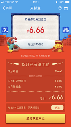 小北和他的狗儿们采集到H5活动页