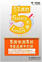 剁手节，赵姐花2399，买了一个名牌包；lily花同样价格入手英语课，3个月后升职外派美国，薪水涨了整整三倍！51Talk5周年 11月7至8日，#我要真5折# ：O网页链接，这个双十一，好好充值自己！