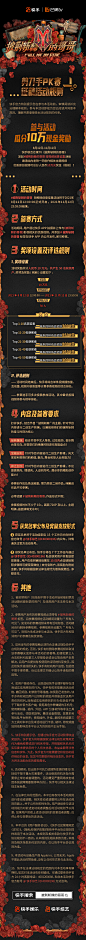 披荆斩棘的哥哥-活动规则