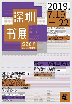 会奔跑的冬瓜采集到海报-文字类