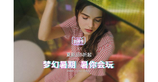 la女装海报