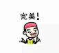 王祖蓝  完美