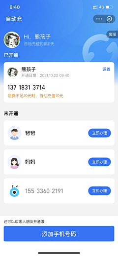 沐星星星星采集到APP-支付宝