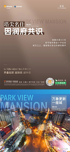 掩护天琪撤退采集到项目-华润淮安 润府