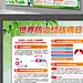 2022世界防治防控肺结核医疗宣传展板