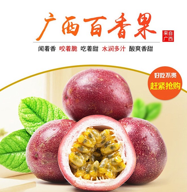 广西现摘百香果2斤装西番莲热带水果新鲜鸡...