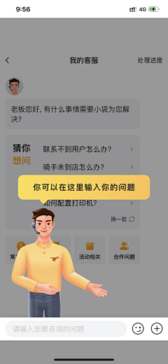 勿因喜而轻诺采集到APP - 新手引导