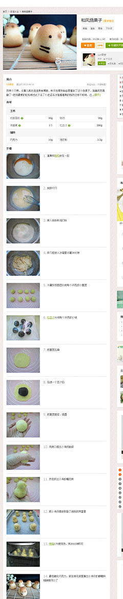 星空下的面具采集到美食