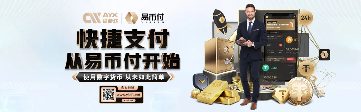 爱游戏体官网夏日狂欢节活动预告