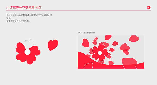 腾讯公益设计