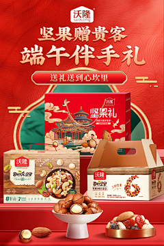lllpcy采集到年货