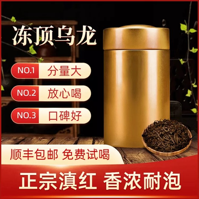 春茶节春上新茶叶乌龙茶直通车主图