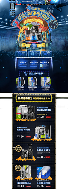 i蓝莓味儿u采集到大促活动首页（家电家装）