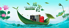 黑白二分之一采集到茶叶banner