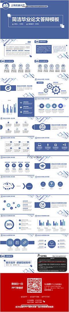 别问为什么请叫我呵呵采集到ppt