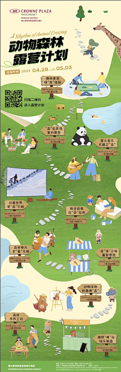 稀饭（明）采集到拼图贴图