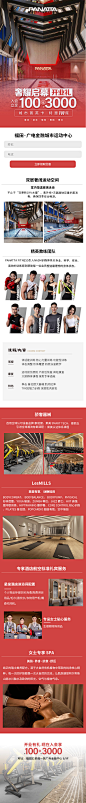 健身健身房长图落地页-源文件