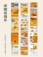 电商详情页设计｜零食详情页 - 小红书
