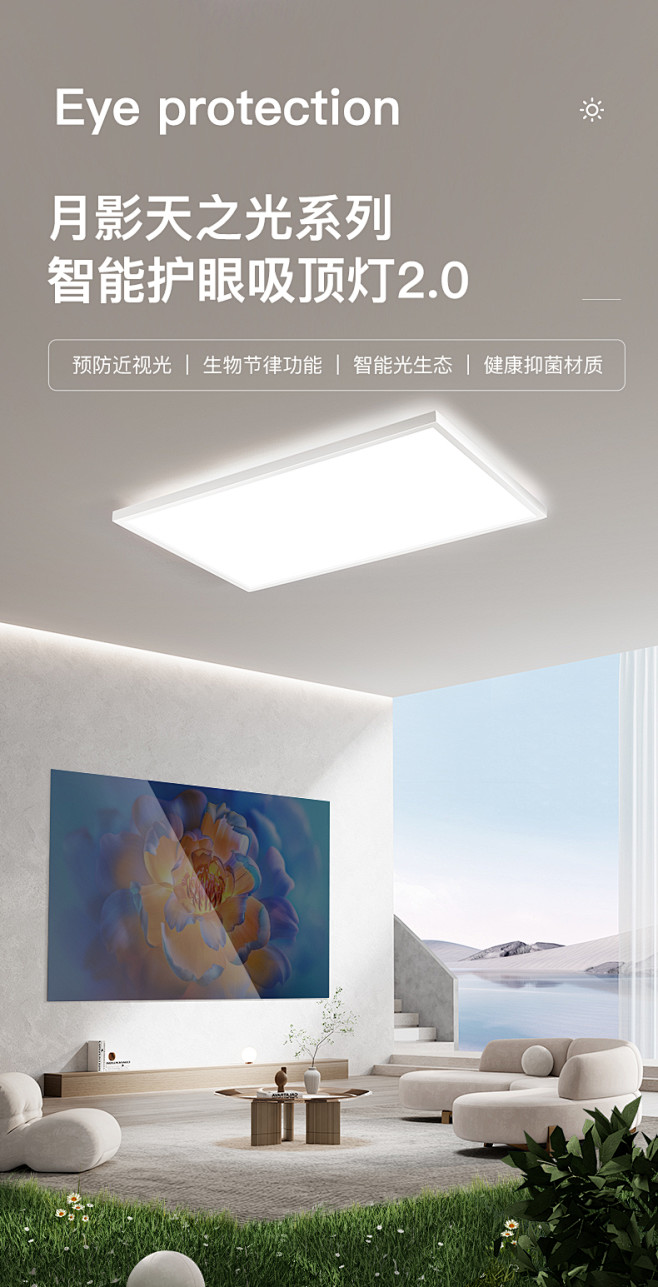 月影天之光护眼吸顶灯 智能吸顶灯led客...