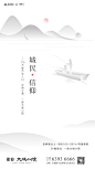 想想再'事业五部（建业·大城小院系列单图）13