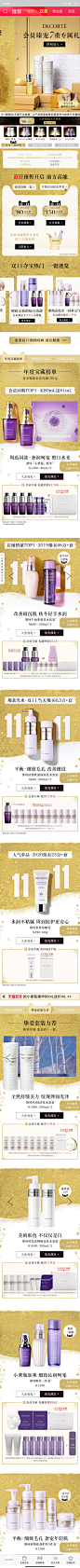 黛珂首页
