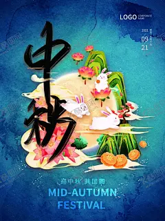 中秋节 【酷图网】中秋节海报,中秋节背景,中秋佳节画面,中秋放假通知,中秋,中秋佳节,中秋佳节贺卡,放假通知,中秋放假,中秋假期,放假,中秋宣传海报,中秋海报设计,中秋佳节模板,中秋广告素材,中秋素材模板,中秋佳节展架,中秋宣传单,中秋节,中秋节传单,中秋节吊旗,中秋节图片