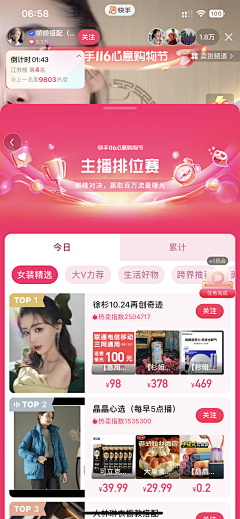 酷雷哇采集到电商