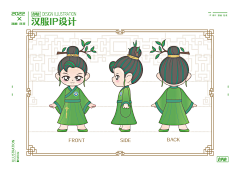 小飞侠0707采集到16-商业IP形象吉祥物