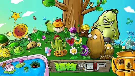 植物大战僵尸2高清版的搜索结果_百度图片搜索-花瓣网