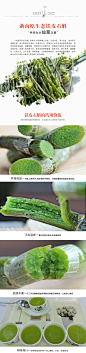 中华仙草 铁皮石斛 #食材# 微海汇