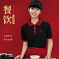餐饮服务员工作服T恤定制夏季短袖酒店烧烤咖啡奶茶店女半袖工装