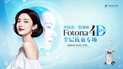 渴了就去喝水啊采集到医美KV头图banner