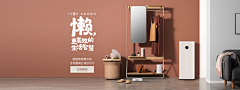 Joeywong121采集到网页电商Banner