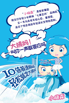 张久疏采集到b  舒睡裤 卫生巾 姨妈巾 裤型卫生巾