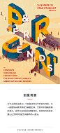 【图形设计中9种常见的字体表现形式】当文字成为画面主体时，如何提升文字的视觉表现力，9种常见形式帮你搞定海报或者Banner设计。（优质中文教程访问：uiiiuiii.com） #设计小课堂# ​​​​#设计秀# ​​​​