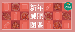 CzDPN_-南栀倾寒-采集到Banner