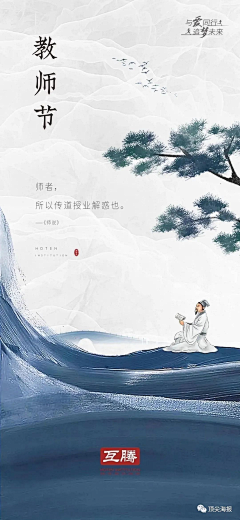旭鹏8采集到教师节