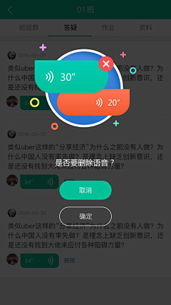 侧颜女友采集到【APP】弹窗