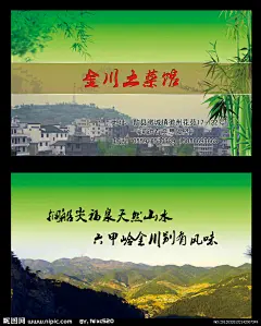 土菜馆名片源文件